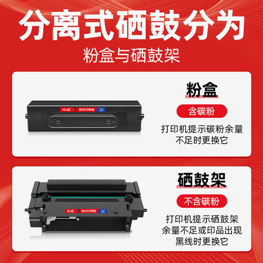 绘威B5易加粉粉盒 适用 B5打印机硒鼓PixLab B5墨盒 B5激光打印机 墨粉盒 商品图4