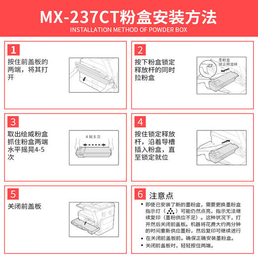 绘威 MX-237CT粉盒 适用夏普AR-2048S墨盒 2048NV硒鼓 2348D 2348SV碳粉2648N 2421x/d 2221r打印机墨粉盒 商品图4
