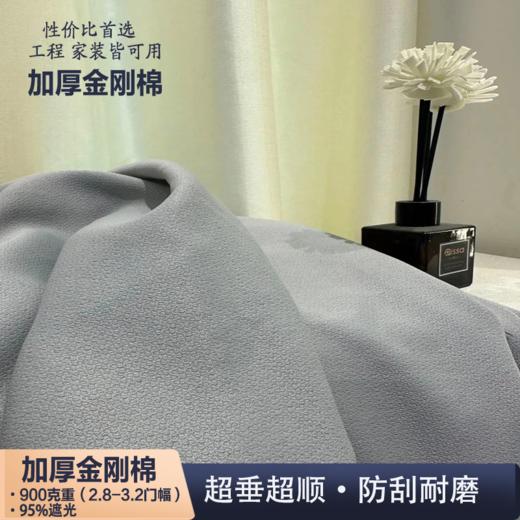 2.8门幅金刚棉 商品图0