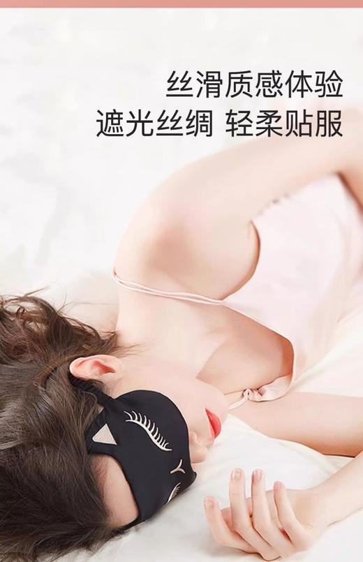 维康-睡眠遮光丝绸眼罩4.0(配收纳袋+耳塞)  礼品 商品图3