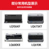 绘威LQ680K2色带LQ690K色带架 适用爱普生EPSON LQ680KII LQ106KF LQ675KT LQ695C S015555针式打印机 商品缩略图1