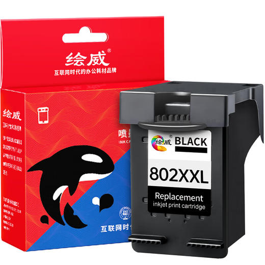 绘威802XXL加大容量黑色墨盒可加墨适用惠普HP Deskjet802s 1000 1010 1011 1050 2000 2050 1510 1511打印机 商品图9