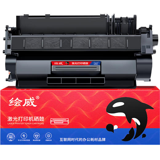 绘威 CF280A 80A易加粉黑色硒鼓适用惠普HP M401d M401n M401dn M425dn M425dn HP400打印机墨盒绘印版 商品图1