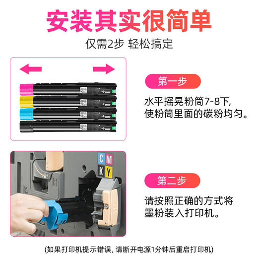 绘威 SC2020粉盒黑色 适用施乐DocuCentre SC2020 CPS 打印机墨盒 SC2020 DA 硒鼓 复印机墨粉盒 大容量 商品图3