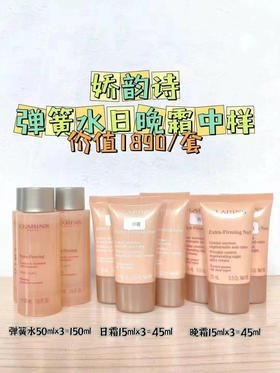 娇韵诗水日晚霜中样套