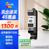 绘威适用惠普HP45A墨盒CAD服装机绘图仪喷码机hp1280 1180唛架机710c 830c 850c 870cxi 45号墨盒 78墨盒 51645A墨盒 商品缩略图0