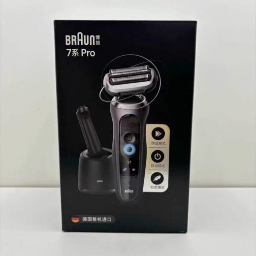 【云粉节】10楼  博朗 德国原装进口剃须刀  72Pro 7000cc  吊牌价2399元 活动价1599 商品图5