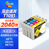 绘威T1091-1094墨盒 适用爱普生ME1100 300 360 510 600F 650FN ME30 70 700FW打印机墨盒epson墨水 四色套装 商品缩略图0