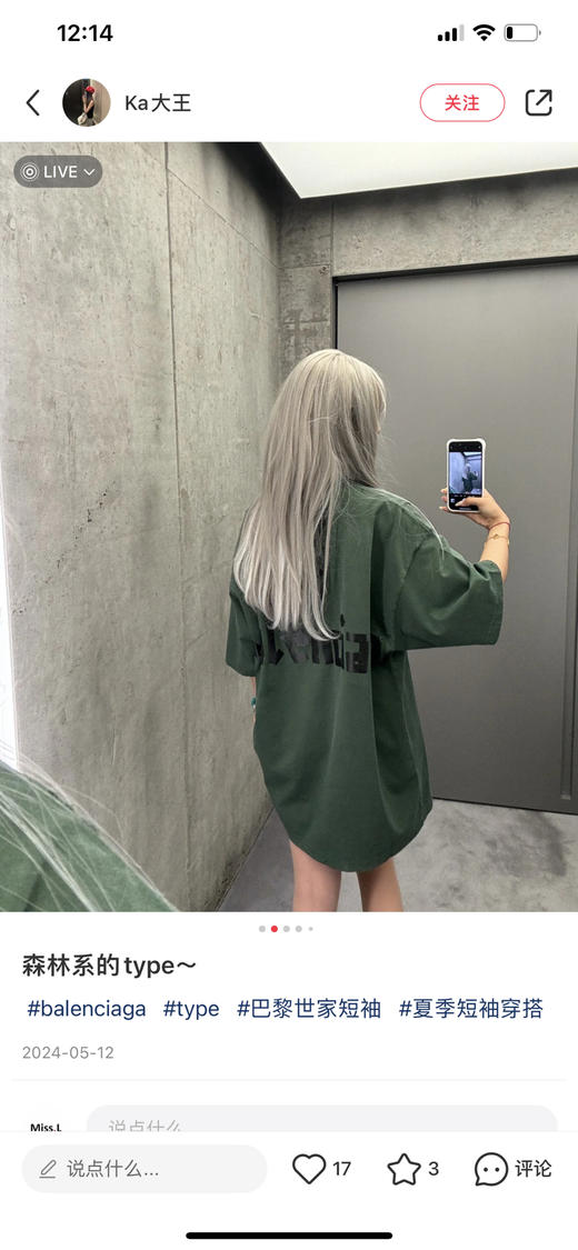 Balenciaga 美纹纸胶带T恤 商品图4