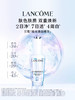 【中小样】兰蔻净澈焕肤淡斑精华10ml 极光精华 商品缩略图1