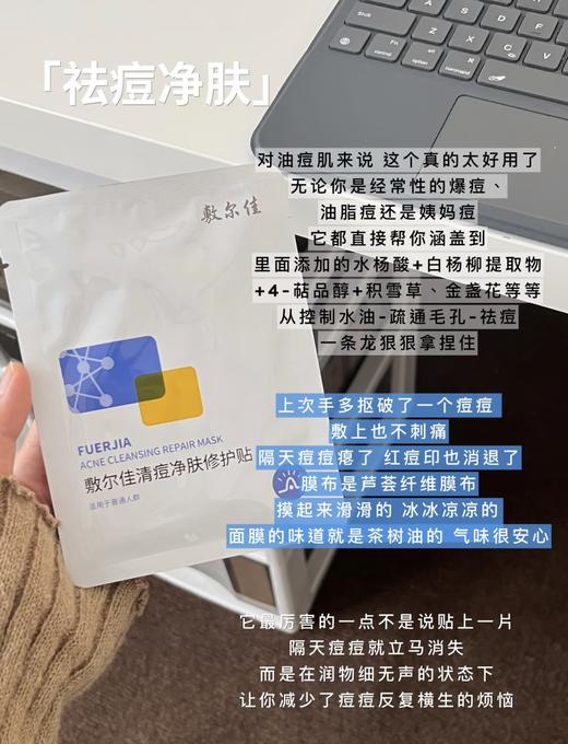 国货之光 敷尔佳面膜 绿膜 灯泡膜 积雪草 B5舒缓 补水修护面膜 敏感肌可用 5片装 商品图6