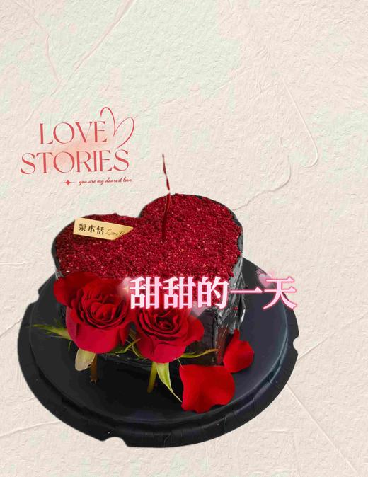 浪漫爱心蛋糕 商品图0