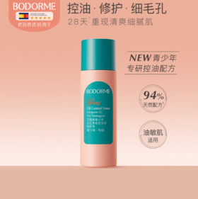 贝德美青少年毛孔净化控油水110ml-2742 控油 修护 细毛孔