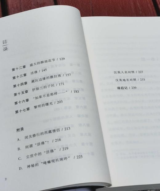 绝版！！《大西北的呼唤：女传教士西北见闻录》，[英]金乐婷著，甘肃文化出版社2015年版，售价45元。 商品图5