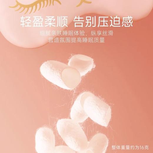 维康-睡眠遮光丝绸眼罩4.0(配收纳袋+耳塞)  礼品 商品图5