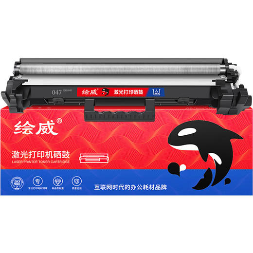 绘威适用佳能MF113w硒鼓 mf112粉盒 lbp113w打印机墨盒 lbp112墨粉盒 CRG-047带芯片Canon imageCLASS crg047 商品图8
