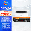 绘威CF247A易加粉硒鼓 适用惠普HP LaserJet Pro M16a/w Mini M17a/w MFP M29a/w M30a/w打印机粉盒 47A国内版 商品缩略图0
