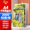 绘威双面高光喷墨铜版纸白卡名片彩喷喷墨打印高光相纸铜板纸照片纸相片纸 200g A4 50张/包 商品缩略图0