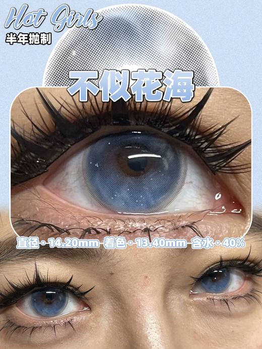 Hot girls半年抛品牌--不似花海 商品图7