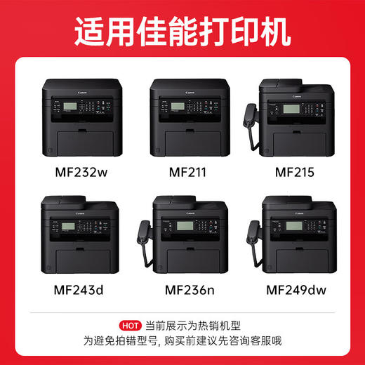绘威CRG-337硒鼓MF232w硒鼓 适用佳能 MF215 MF211打印机 MF243d MF236n MF249dw MF226dn LBP151dw墨粉盒 硒鼓 商品图1