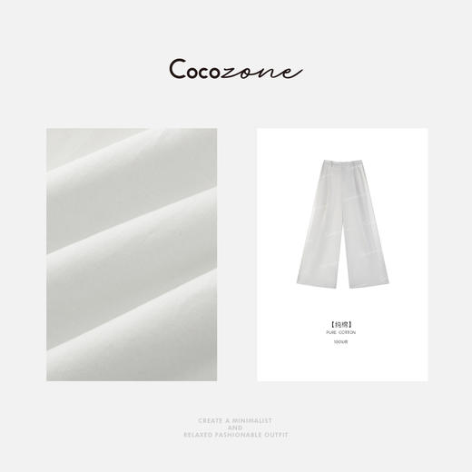 COCO ZONE 100棉美式简约垂感宽松直筒休闲裤ACD2A0135 商品图2