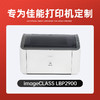 绘威LBP2900硒鼓畅印版适用佳能LBP2900硒鼓LBP2900+打印机硒鼓 墨粉盒佳能硒鼓 商品缩略图4