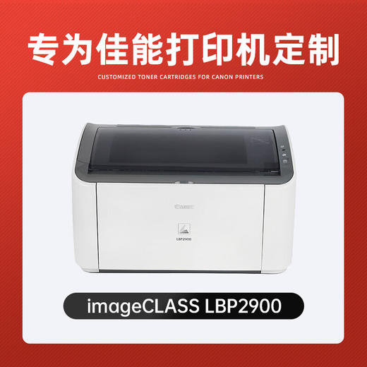 绘威LBP2900硒鼓畅印版适用佳能LBP2900硒鼓LBP2900+打印机硒鼓 墨粉盒佳能硒鼓 商品图4