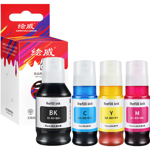 绘威GI-80墨水 适用佳能Canon GM2080 GM4080 G7080 G6080 G5080打印机四色墨水套装 商品图2