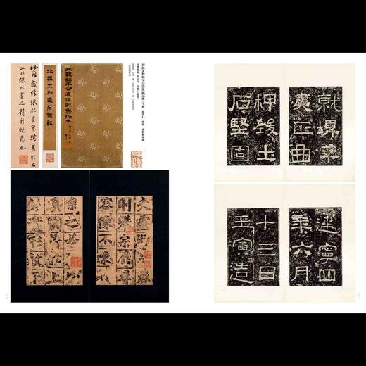 《金石书画第七卷》，浙江省博物馆  编，桑椹 主编，8开，平装，392页，西泠印社出版社2025年1月一版一印。定价580，售价460元。 商品图10