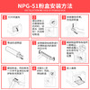绘威NPG-53粉盒 适用佳能Canon IR-8085 8095 8105 8285 8205 8295打印机复合机墨盒 碳粉 墨粉 墨粉盒 商品缩略图5