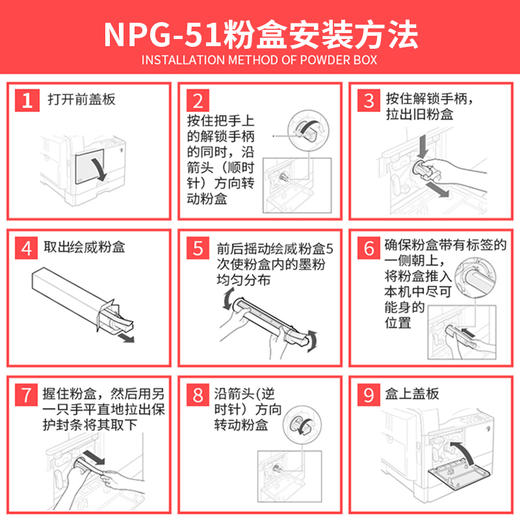 绘威NPG-53粉盒 适用佳能Canon IR-8085 8095 8105 8285 8205 8295打印机复合机墨盒 碳粉 墨粉 墨粉盒 商品图5