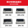 绘威DPK700色带架适用富士通dpk9500ga pro DPK710 DPK7010 6750 6750P 700H/T 770 720T针式打印机 商品缩略图1