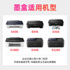 绘威PG-48XL墨盒黑色 绘威CL-58XL墨盒彩色适用佳能Canon PIXMA E408 E418 E468 E478 E488 E3480 E4280打印机墨盒墨水 商品缩略图3