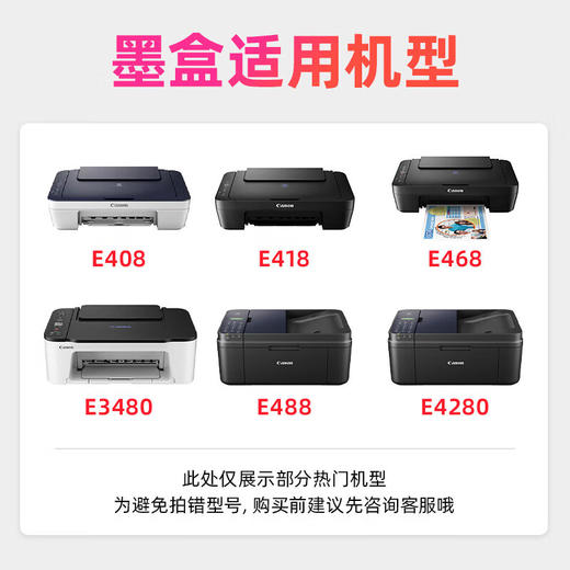 绘威PG-48XL墨盒黑色 绘威CL-58XL墨盒彩色适用佳能Canon PIXMA E408 E418 E468 E478 E488 E3480 E4280打印机墨盒墨水 商品图3