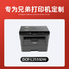 【DCP-L2535DW专用】绘威适用兄弟BrotherDCP-L2535DW打印机墨粉硒鼓DCPL2535DW打印机专用墨盒 粉盒 大容量 墨粉盒 商品缩略图1