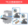 绘威TN223粉盒黑色 适用柯尼卡美能达Bizhub C226复印机粉盒C256 C266碳粉 C7266打印机硒鼓 大容量墨盒ct202496 商品缩略图2