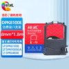 绘威DPK8100E色带架 适用富士通FUJITSU DPK9500G DPK8400E DPK8100 8600 8200 8500 8300 8510打印机 商品缩略图0