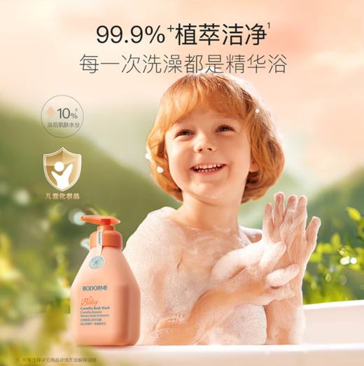 贝德美绿山茶沐浴露520ml-2773 商品图6