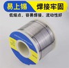 焊锡丝 商品缩略图0
