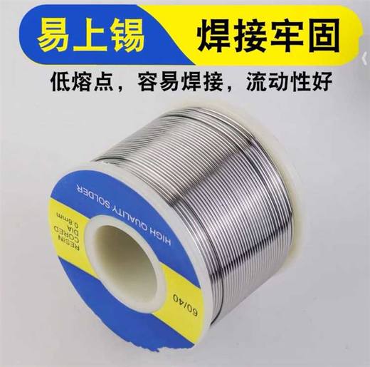 焊锡丝 商品图0