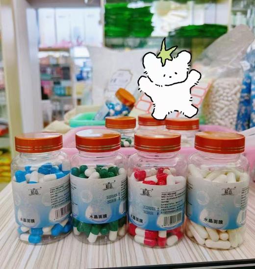 晴意-水晶面膜(瓶装)100粒胶囊形，蓝色补水，白色美白，绿色祛痘，红色抗敏 商品图1