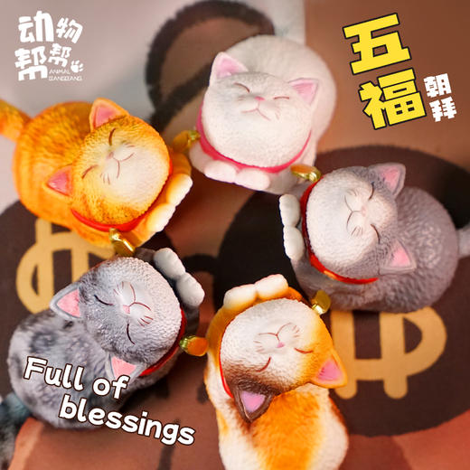 趴趴猫 手机支架模型手办潮玩 ★动物帮帮 官方正品【48小时发货】 商品图2