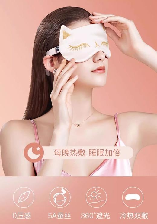 维康-睡眠遮光丝绸眼罩4.0(配收纳袋+耳塞)  礼品 商品图4