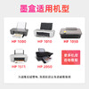 绘威802XXL加大容量黑色墨盒可加墨适用惠普HP Deskjet802s 1000 1010 1011 1050 2000 2050 1510 1511打印机 商品缩略图3