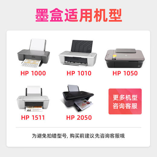 绘威802XXL加大容量黑色墨盒可加墨适用惠普HP Deskjet802s 1000 1010 1011 1050 2000 2050 1510 1511打印机 商品图3
