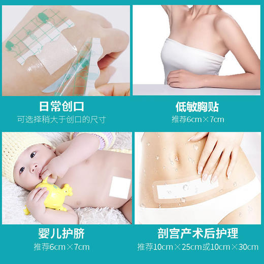 弘生 大号创口贴无菌一次性敷贴 1片装 伤口术后洗澡游泳贴不防水型 商品图3