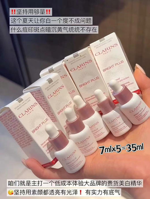娇韵诗小瓷瓶精华中样组合
一组＝7ml*5＝35ml 商品图0