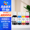 绘威GI-86墨水 适用佳能GX5080 GX6080 GX7080 GX4080 GX3080 canon墨仓加墨式高容量商用打印机墨水四色套装 商品缩略图8