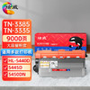 绘威 TN-3385/3335XL/3395/硒鼓架3350/大容量粉盒适用兄弟HL-5440D 5445D 5450DN 6180DW MFC-8510DN 8515DN 8520DN绘印版 商品缩略图0