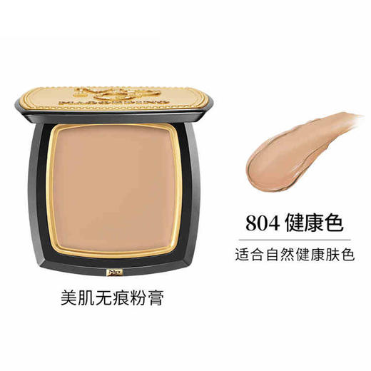 毛戈平BEAUTY光感美肌无痕粉膏4g*1盒（ 赠：三角皮海绵1个） 商品图4